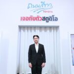 โตโยต้า ถนนสีขาว จัดนิทรรศการ “เจอกับตัวสตูดิโอ”