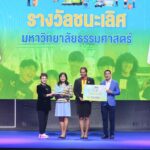 AIS – GC ปลุกพลัง มหาลัยฯ รักษ์โลก ส่งต่อแนวคิดการจัดการขยะ