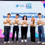 กองทุนสื่อฯแถลงความสำเร็จ“สูงวัยหัวใจยังเวิร์ก ปี2”