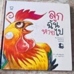 ชวนย้อนวัยเด็ก ‘สร้างสรรค์เส้นสาย ลวดลายการ์ตูน’ กับสองมือวาดจากสมาคมการ์ตูนไทย