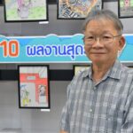 ชวนย้อนวัยเด็ก ‘สร้างสรรค์เส้นสาย ลวดลายการ์ตูน’ กับสองมือวาดจากสมาคมการ์ตูนไทย