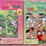 ชวนย้อนวัยเด็ก ‘สร้างสรรค์เส้นสาย ลวดลายการ์ตูน’ กับสองมือวาดจากสมาคมการ์ตูนไทย