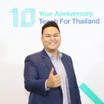 10 ปี Teach for Thailand 10 ปี แห่งการเปลี่ยนแปลงการศึกษาไทย เติมเต็มการศึกษาเพื่ออนาคตที่ดีขึ้น