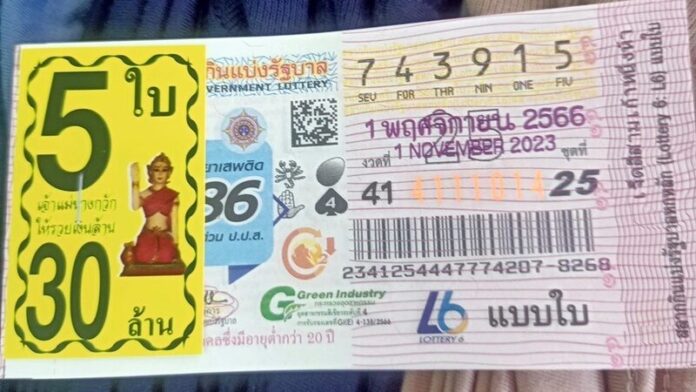 ชวด