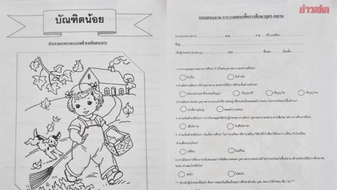 ประกันชีวิต