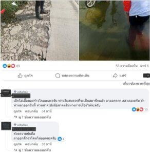 ชาวเน็ตแห่ถล่ม