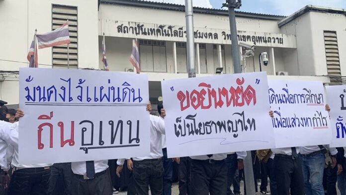 คัดค้าน
