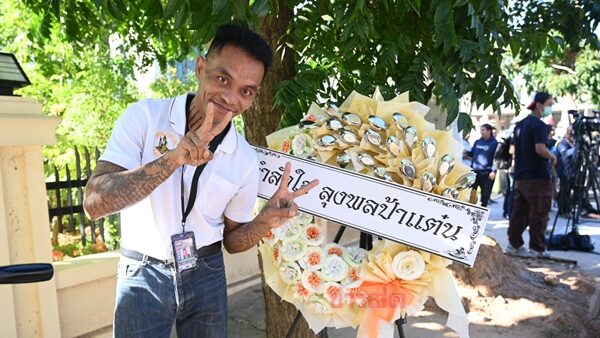 ปู่มหามุนี โผล่หน้าศาลจังหวัดมุกดาหาร เตรียมมอบพวงหรีด เป็นกำลังใจให้ ลุงพล-ป้าแต๋น ฟังคำพิพากษาคดีน้องชมพู่