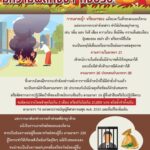 เตือนระวังสุขภาพ ฝุ่นพิษ PM 2.5 แนวโน้มสูงขึ้น คุมเข้มเผาทุกรูปแบบ ขู่งัดกฎหมายจัดการ