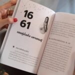 เปิดหนังสือ “ร้อยเลขมั่งคั่งพลังมหาเศรษฐี” มูตัวเลข รับชีวิตใหม่ โหรนาร่า รับปีมังกรทอง