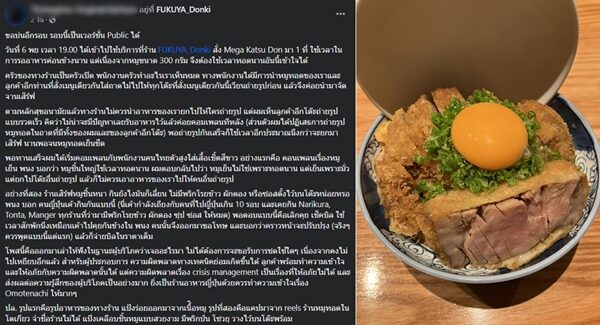 ร้านดัง แจงแล้ว หลังลูกค้าโวย พนักงานยกอาหารที่สั่ง ให้โต๊ะอื่นถ่ายรูป ก่อนนำมาเสิร์ฟ จนอาหารเย็นชืด