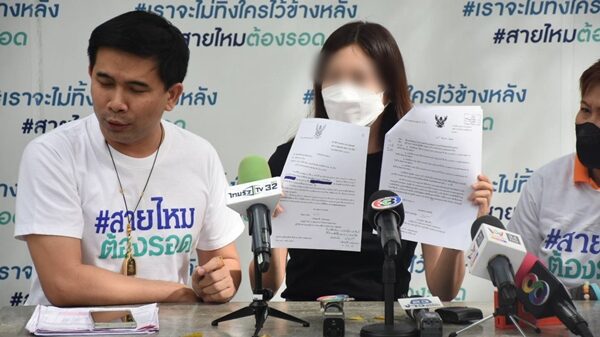 ภรรยาทหารยศ พันเอก ร้องสายไหมต้องรอด ถูกตำรวจ ปลอมลายเซ็น ส่งหนังสือให้ต้นสังกัดสอบสวนสร้างความเสียหาย