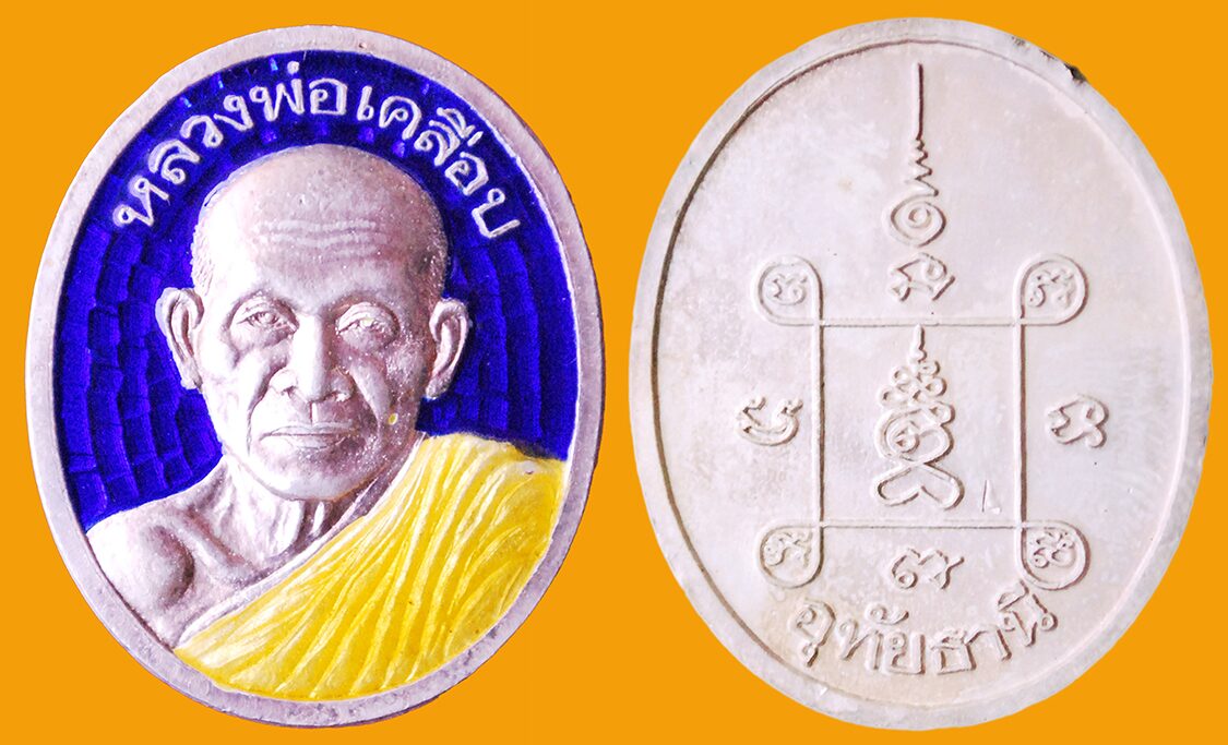 หลวงพ่อเคลือบ