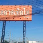 ตลาดแตก ปชช.ทั่วอีสาน แห่ต่อคิวเลือกซื้ออาหารทะเลคึกคัก เตรียมกินเลี้ยงฉลองปีใหม่