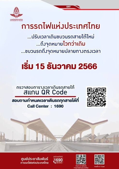 ประกาศ