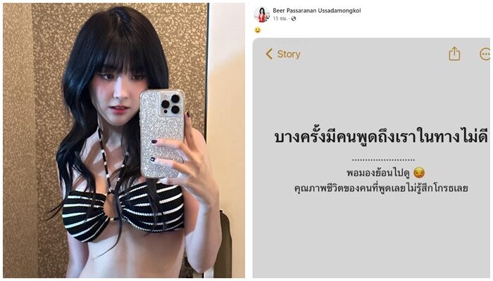 เบียร์ เดอะวอยซ์