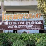 ชาวโคราชคึกคัก แห่ขึ้นทะเบียนที่ดิน สปก.เป็นโฉนด ยอดทะลุ 4 พันราย พื้นที่ 4 หมื่นไร่