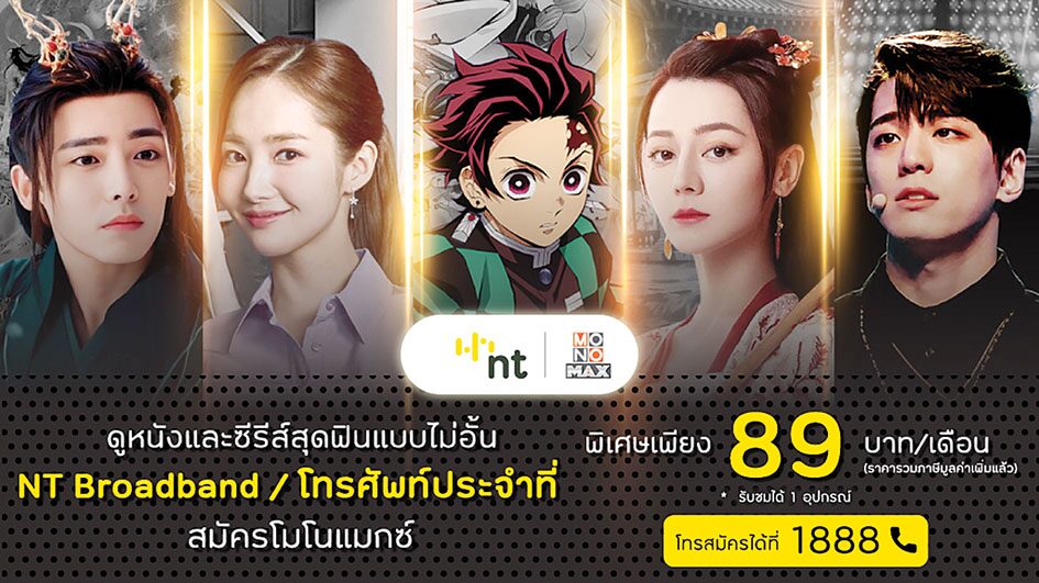 ฮัลโหลดารา - Pokemon Concierge (โปเกมอน คอนเซียร์จ)
