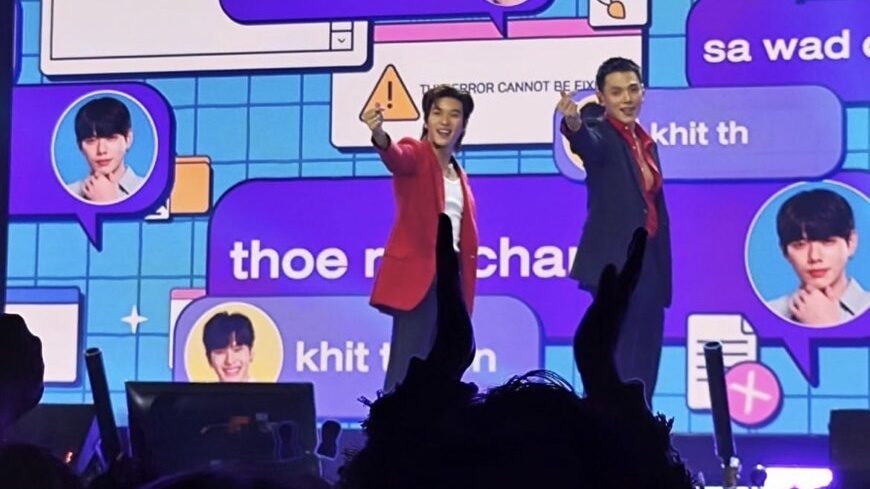 ฟิล์ม แจม ต้าห์อู๋ ออฟโรด ห่วงแฟนคลับ