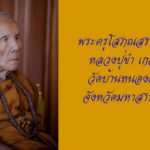 พิธีพุทธาภิเษก-เทวาภิเษก วัตถุมงคลพระมหาพรหมจักรพรรดิ รุ่น “พรหมบันดาลทรัพย์”