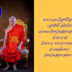 พิธีพุทธาภิเษก-เทวาภิเษก วัตถุมงคลพระมหาพรหมจักรพรรดิ รุ่น “พรหมบันดาลทรัพย์”