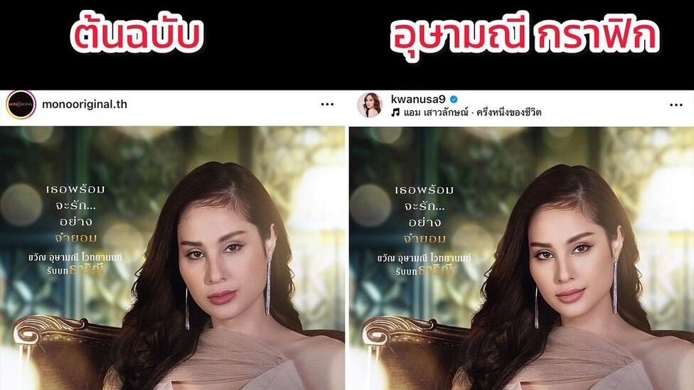 ขวัญ สร้างตำนานบทใหม่