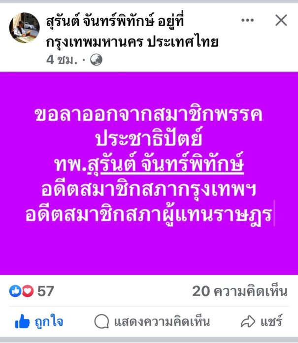 ไขก๊อก
