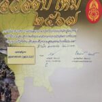 ผบ.ทบ. ประธานจัดกิจกรรมน้อมรำลึกในพระมหากรุณาธิคุณ ในหลวง ร.9