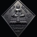 ‘จปร. 47’ จัดสร้าง เหรียญพระพุทธศรีศากยมุนี เพื่อการศึกษา-สาธารณะประโยชน์