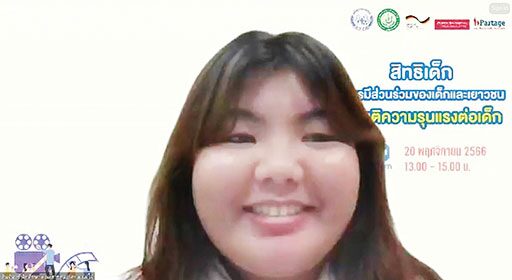 สดจากเยาวชน 