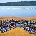 15 ปี “รักษ์ลำน้ำมูล” ซีพีเอฟ ร่วมอนุรักษ์ต้นน้ำ-สร้างแหล่งอาหารยั่งยืน 