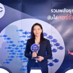CPF คว้ารางวัล CAC Change Agent Award 2023