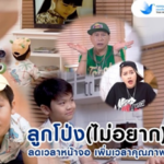 ดึง’เอ๊ด 7 วิ’ให้ความรู้แก่นักศึกษา เพื่อพัฒนาสื่อฟื้นฟูวิกฤตเด็กปฐมวัย  