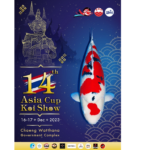คนรักปลาคาร์พห้ามพลาด! ไทยเจ้าภาพงานใหญ่สุดในเอเชีย คาดตลาดปลากลับมาคึกคักพร้อมเงินสะพัด