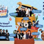 อบจ.สมุทรปราการ จัดใหญ่เทศกาลอาหาร 21-25 ธ.ค. 66