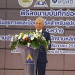 "พิพัฒน์" รมว.แรงงาน จับมือ สธ. ดัน MOU ประกันสังคม