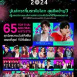 'centralwOrld Bangkok Countdown 2024' 