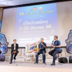คนรักปลาคาร์พห้ามพลาด! ไทยเจ้าภาพงานใหญ่สุดในเอเชีย คาดตลาดปลากลับมาคึกคักพร้อมเงินสะพัด