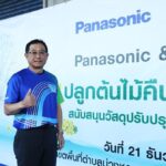 กลุ่มพานาโซนิคร่วมกับ เอฟ ดีกรีน จัดกิจกรรมปลุกป่า ส่งท้ายปี