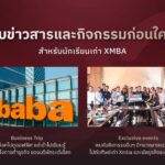 XMBA by eddu คลาสเรียนถอดประสบการณ์จริง