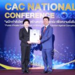 สถาบัน IOD มอบรางวัล CAC Change Agent Award 2023 แก่ ซีพี ออลล์
