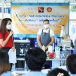 เอส แอนด์ พี ครบรอบ 50 ปี อย่างมั่นคง มุ่งมั่นดำเนินธุรกิจเพื่อตอบแทนสังคม
