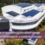 PEA ได้รับรางวัลดีเด่น ด้านอนุรักษ์พลังงาน