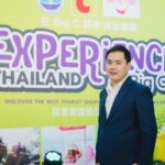 พิณนารา ยกทัพผลิตภัณฑ์ ร่วมงาน Tourist Fair Experience Thailand