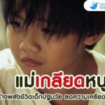 ดึง’เอ๊ด 7 วิ’ให้ความรู้แก่นักศึกษา เพื่อพัฒนาสื่อฟื้นฟูวิกฤตเด็กปฐมวัย  
