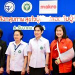 อย.ชวนเลือกของขวัญปีใหม่ “สุขใจผู้ให้ ห่วงใยผู้รับ”