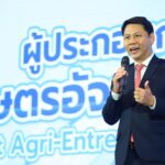 ผู้ชนะ โครงการคัดเลือกเกษตรกรสำนึกรักบ้านเกิด