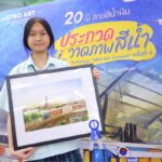 ยกพู่กันสาดสีสันรอบชิงชนะเลิศ ‘BEM Art Contest’ ปีที่ 2