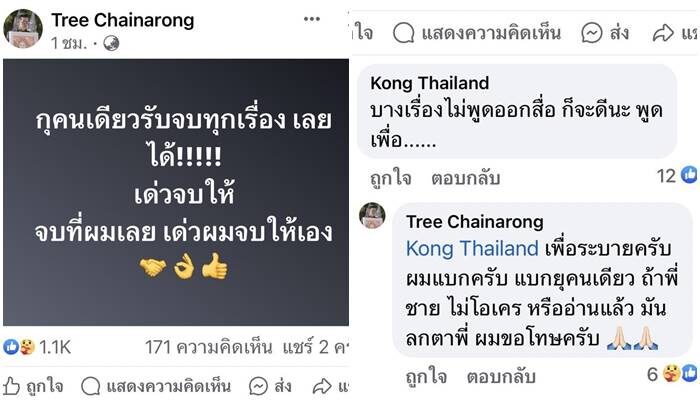 โพสต์ดราม่าตัดพ้อหาเงินคนเดียว แบกทั้งครอบครัว