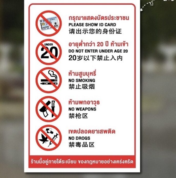 สั่งเข้ม